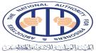 الهيئة الوطنية للأسرى ترحّب باتفاق عمّان لتبادل المحتجز.