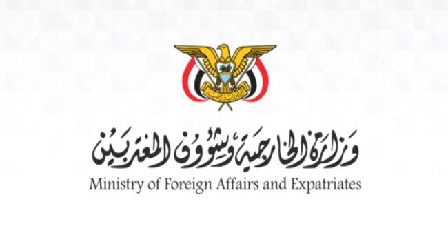 وزارة الخارجية: الاعتداء على مطار عدن عرّض رحلة مدنية ومسافرين لخطر مباشر ويهدد سلامة الطيران الإقليمي والدولي 