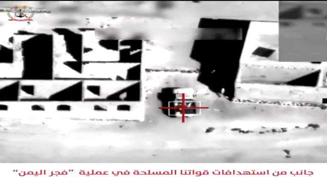 القوات المسلحة: تنفيذ ٢١٠٣ عملية استهداف دقيقة وتحييد 1860 عنصرا من مليشيات الحوثي الإرهابية