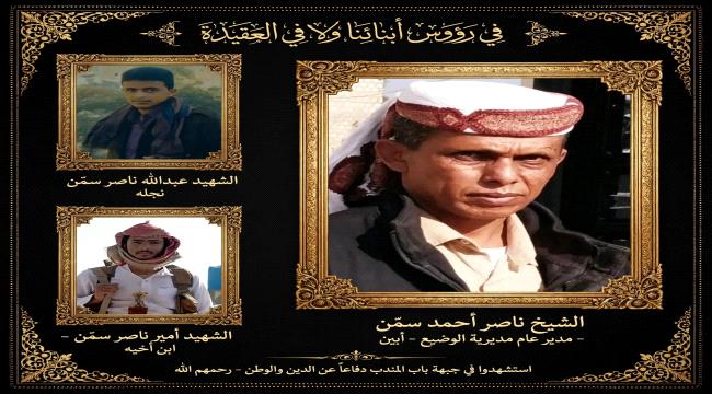 كلمات خالدة للشيخ ناصر أحمد سمّن بعد استشهاد نجله وابن أخيه في باب الم ...