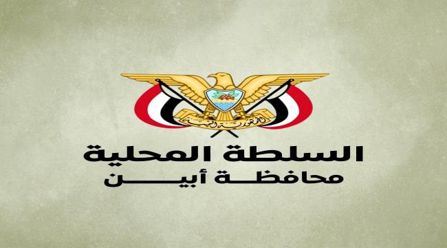 الرباش يصدر قرارًا بتكليف وائل الزري مديرًا عامًا لصندوق النظافة والتحسين