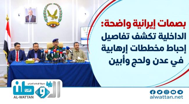 الداخلية تسقط أخطر خلايا الحوثي الإرهابية في عدن ولحج وأبين