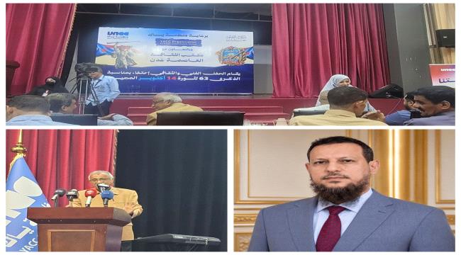 النص الكامل لكلمة السلطة المحلية بعدن في احتفالية ذكرى أكتوبر المجيدة ...