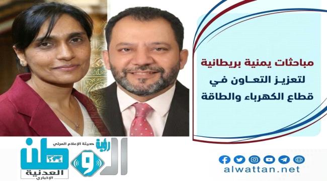 الكاف والسفيرة البريطانية يناقشان تطوير العمل المؤسسي ومشروع «RESET» للكهرباء