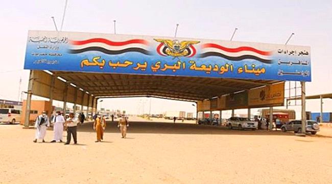 توقيف مدير منفذ الوديعة وإحالته للتحقيق وتكليف ذيبان بتسيير الأعمال  ...