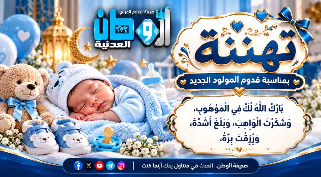 تهنئة للشاب 