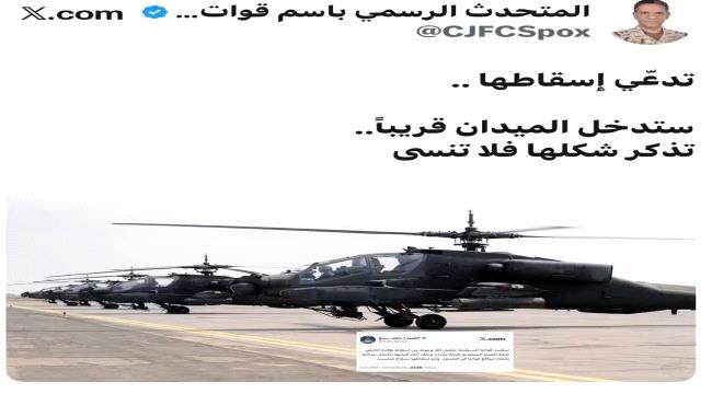 ماذا يعني عسكرياً إعلان التحالف دخول الأباتشي إلى معارك اليمن؟