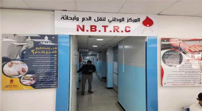 نداء عاجل من مركز نقل الدم في عدن لإنقاذ حياة الجرحى والمصابين