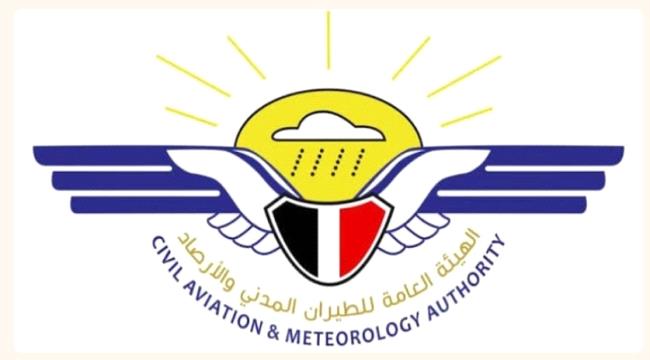 الأرصاد تحذّر من أمطار رعدية غزيرة محتملة على سقطرى واضطراب البحر   ...