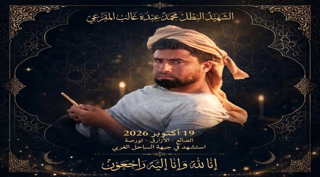 ​دموع الوداع الأخيرة.. هكذا ترجل الشهيد محمد الدبج ...