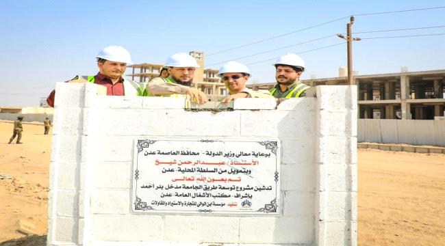 المحافظ شيخ يضع حجر الأساس لمشروع سفلتة الطريق الممتد من تقاطع طريق البريقة - بئر أحمد – الحرم الجامعي بمدينة الشعب