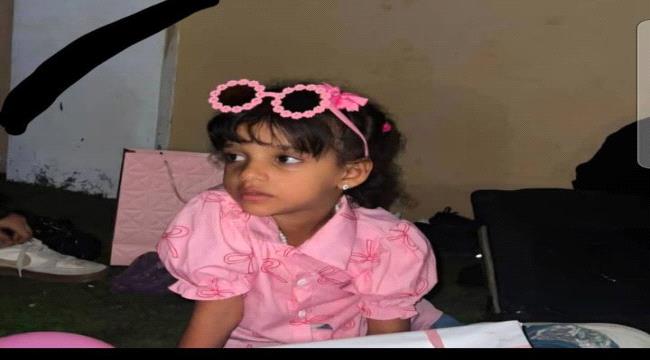 مطالبات بالتحقيق في وفاة الطفلة أمينة داخل محجر فلك الطبي بالمكلا