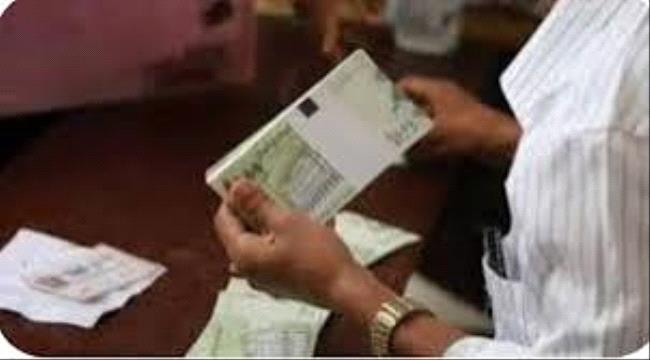الإعلان عن بدء صرف مرتبات منتسبي الداخلية اليوم الخميس