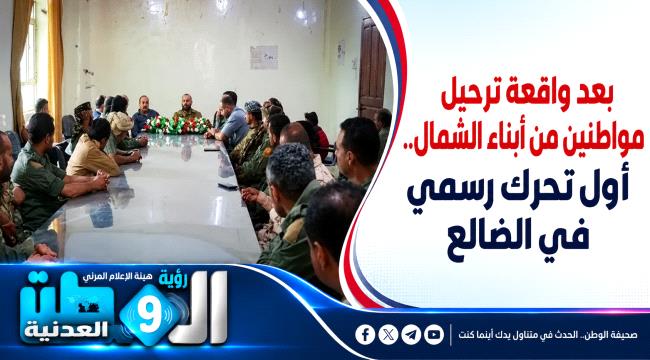الضالع تتحرك لمحاسبة المتسببين في نقل مواطنين وباعة متجولين إلى مريس