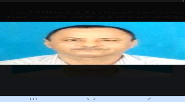 انطباعات عن زيارتنا الى مديرية الوضيع - بنأ على تكليف الاخ محافظ محافظة ابين اللواء الدكتور مختار الخضر الرباش