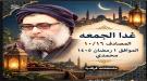 اليوم أول أيام رمضان لدى جماعة فرقد القزويني الشيعي ...