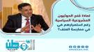 بن مبارك: لم يكن ينبغي منح الحوثيين المشروعية السياسية .