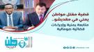 النائب العام يبحث مع نظيره الصومالي استكمال إجراءات قضي.