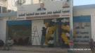 بشرى لأسر ضحايا الاغتيالات بعدن: افتتاح مقر الجمعية تمه.