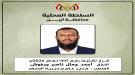 صدور قرار بتكليف جرفوش مديرًا عامًا لمديرية المحفد في أ.