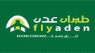 طيران عدن يعلن جدول رحلاته المحدّث عقب استئناف الحركة ا.