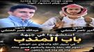 أمير ناصر الحنشي ورفيقه عبدالله .. مشروع شهيدين وهم أحياء بي ...