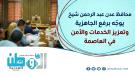 برئاسة المحافظ شيخ.. اجتماعات حاسمة في عدن لاستئصال الت.