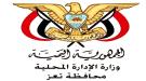 السلطة المحلية بتعز تدين مجزرة المليشيات في مديرية مقبن.