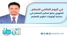وزير التعليم الفني يدعو إلى رد الاعتبار للمعلم وتمكينه .