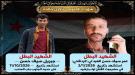شقيقين من ردفان الشهادة جمعت بينهما من شرق الجنوب إلى غربه ...