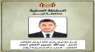 محافظ أبين يصدر قرارًا إداريًا جديدًا بشأن قيادة مديرية.