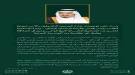السعودية تعلن تصحيح أوضاع جميع اليمنيين الموجودين بطرق .