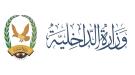 الداخلية تُهيب بالمواطنين عدم تداول تحركات القوات العسك.