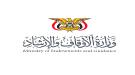 الأوقاف تؤكد وجوب الالتزام بتوجيهات الرئيس ومساندة الدو.