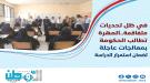 مخاوف من توقف الدراسة في جامعة المهرة وسط مطالبات بتدخل.