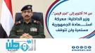 وزير الداخلية: ثورات اليمن مسار وطني واحد، و