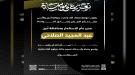 شركة أحلام الشرق تعزي بوفاة مدير عام الاستثمار بأبين.