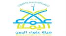علماء ودعاة: الهجوم الحوثي الإرهابي في شبوة إنذار متجدد.
