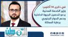 وزير الخدمة المدنية يشدد على محورية قضية الجنوب ووحدة ا.
