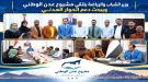 وزير الشباب والرياضة يلتقي مشروع عدن الوطني ويبحث دعم ا.