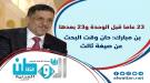 بن مبارك: لا تراجع عن الهوية اليمنية، وفشل الوحدة الاند.