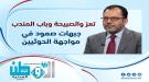 الكاف: أمن تعز من أمن الجنوب وجهود لدعم الكهرباء رغم ال.