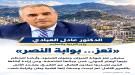 وزير التربية: تعز بوابة النصر ووطن لا يقبل الانكسار.