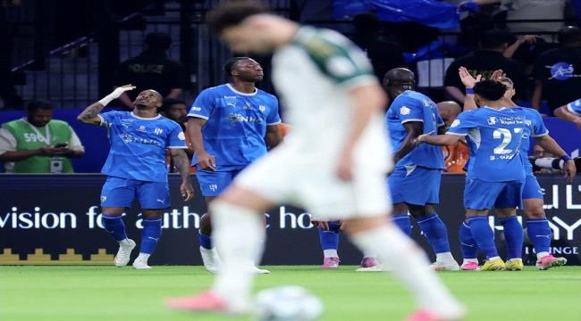 كلاسيكو أزرق بامتياز.. الهلال يستعرض بثلاثية في شباك الأهلي ويتصدر الدوري السعودي 