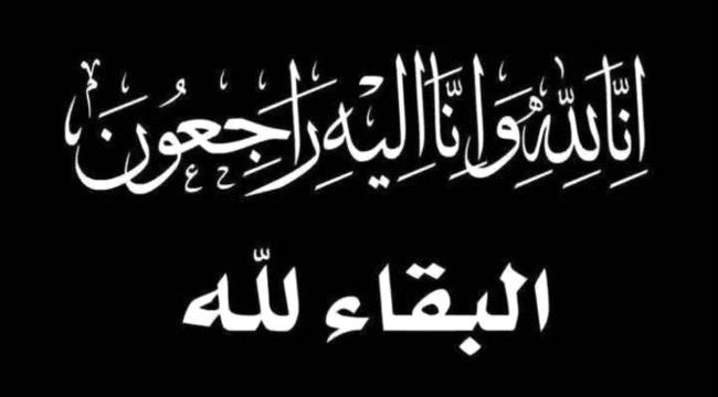 اللواء الركن مسفر الحارثي يعزي الشيخ أحمد العيسي بوفاة شقيقه