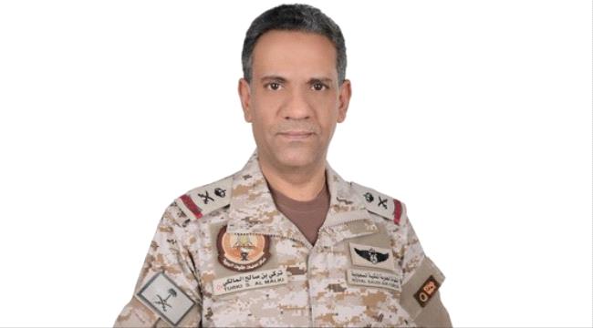 التحالف: سيتم مواجهة النهج العدائي لميليشيا الحوثي بكل حزم ...