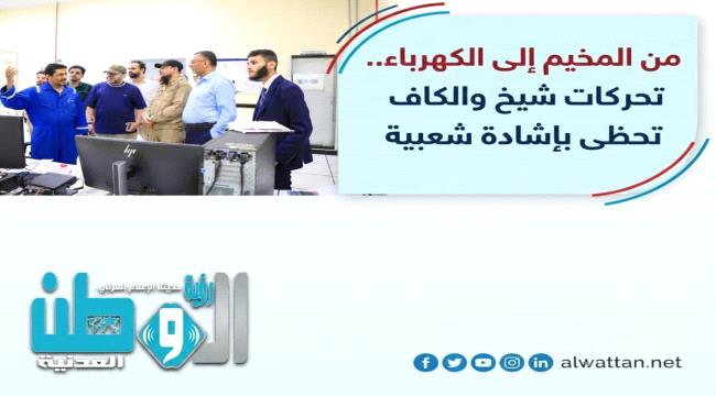 المسبحي: زيارة شيخ والكاف لمخيم النازحين تجسد جنوباً يرفض المناطقية ويسمو بالإنسانية