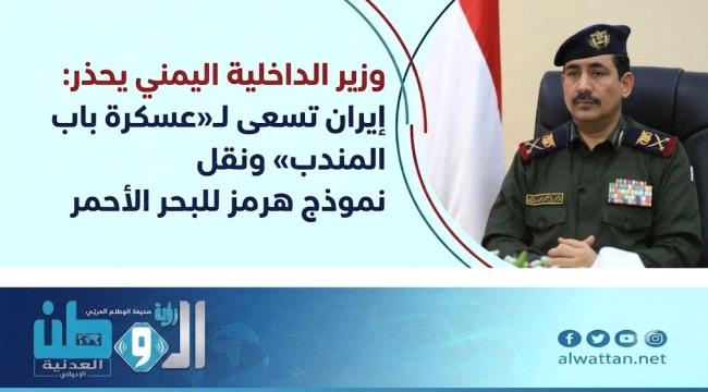حيدان: خبراء «الحرس الثوري» يبنون تحصينات وغرف عمليات للحوثيين في الساحل الغربي