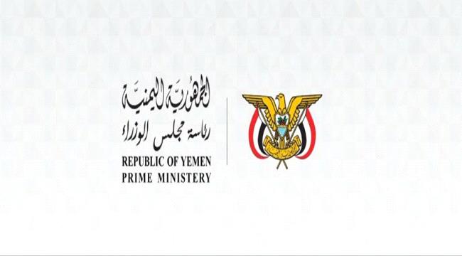 الحكومة اليمنية تدين محاولة مليشيا الحوثي استهداف مكة المكرمة وتؤكد تأييدها الكامل لإجراءات التحالف