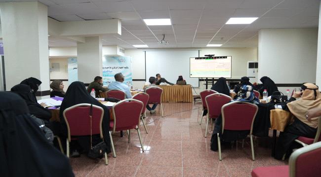 الجهاز المركزي للإحصاء يدشن ورشة تدريبية لتنفيذ مسح MICS Plus في المحافظات المحررة